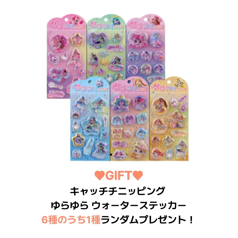 [ティニピンコラボセット] ハチュピンのミニ別イチゴ味+チョコ味+ミニ蜂蜜薬菓+ビスケット+4Dゼリー+カラーポップコーン+キャップ型ウェットティッシュ+GIFT ゆらゆらウォーターステッカー