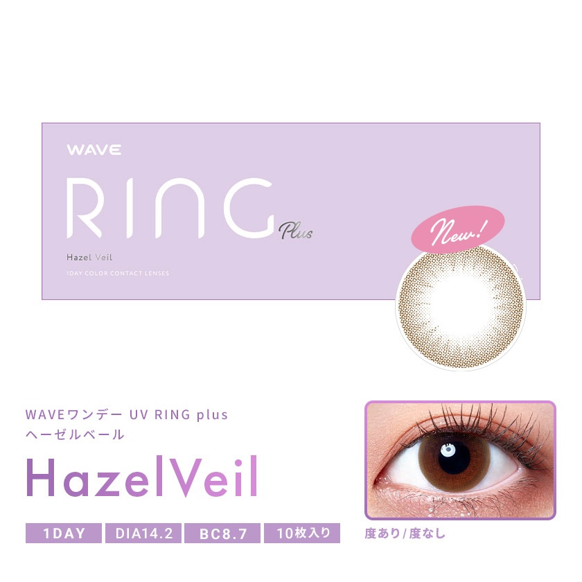 WAVEワンデー UV リング plus 10枚入り 6箱