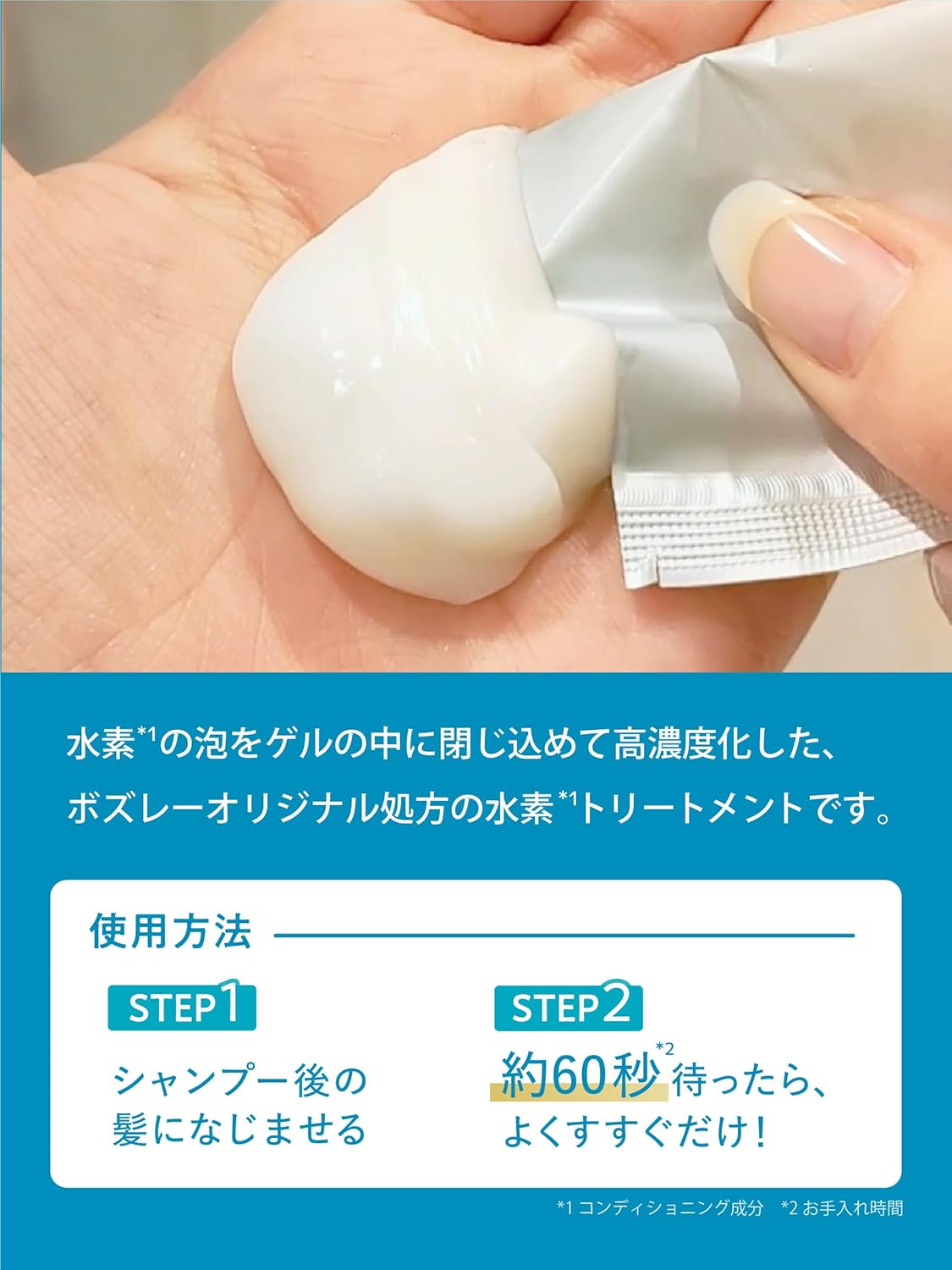 Bosley ボズレー ボズレー 水素トリートメント 13ｇ×10包入り