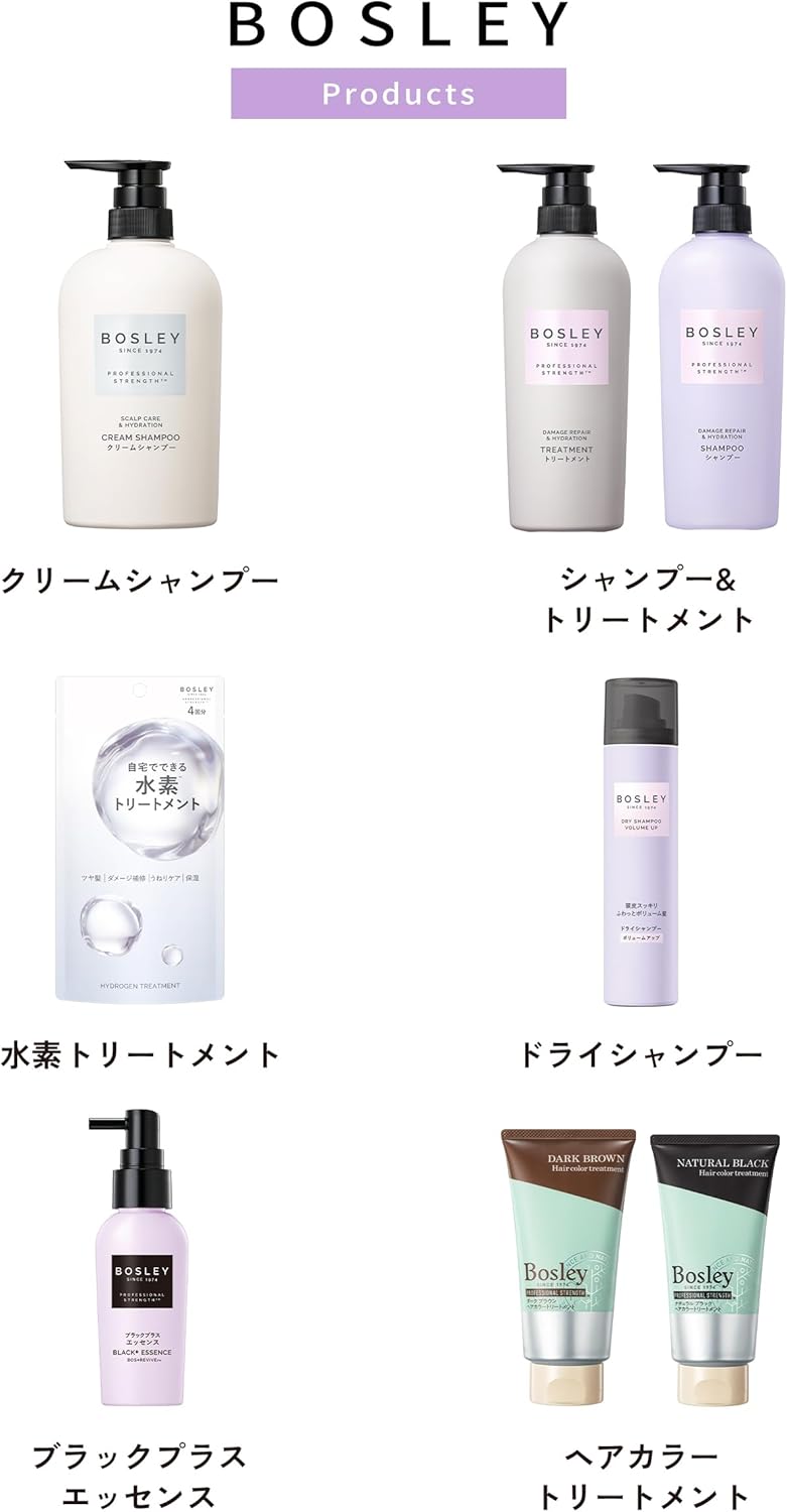 Bosley ボズレー ボズレー 水素トリートメント 13ｇ×10包入り