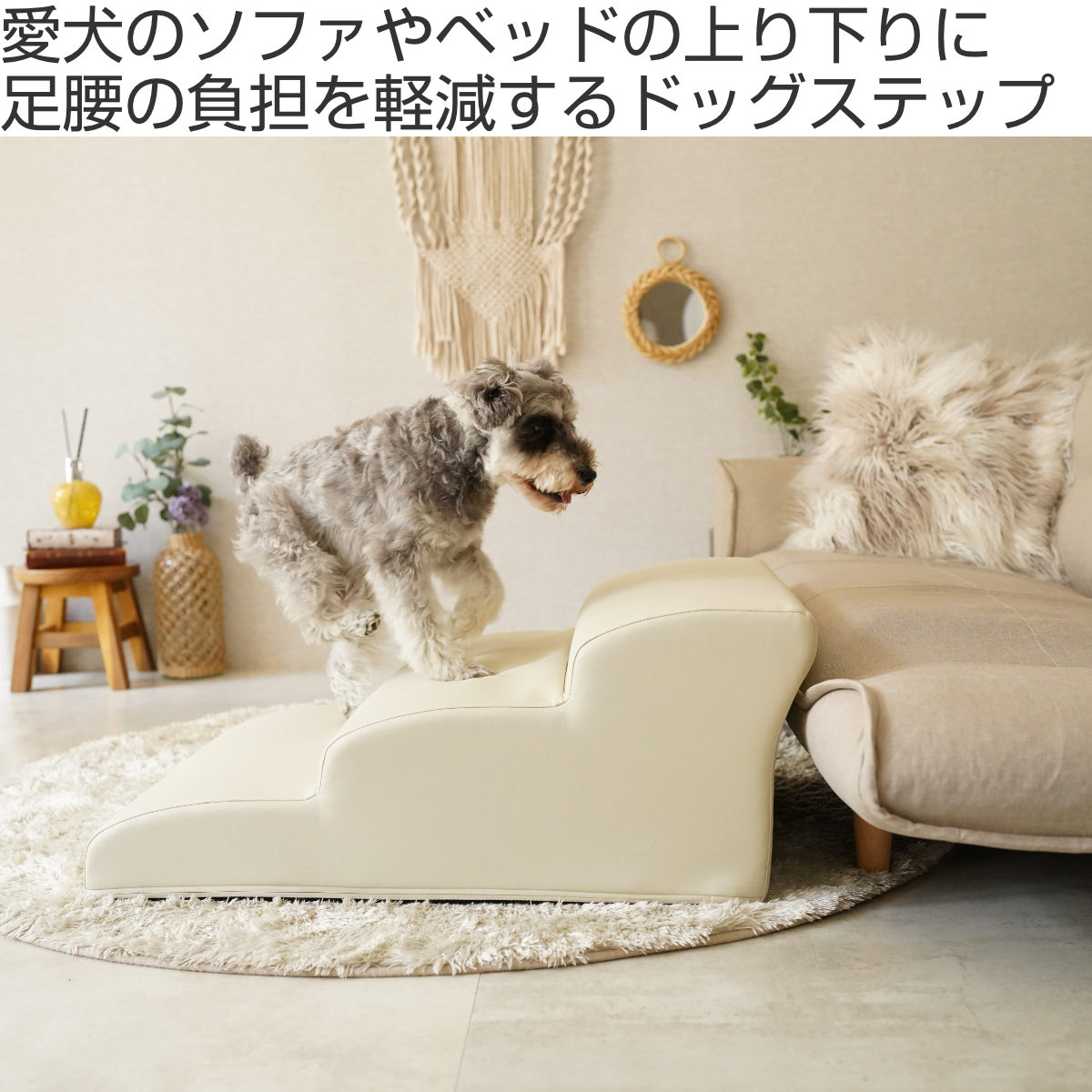 ドッグステップ ワイド 3段 小型犬用 階段型ソファ ペットソファ ペット ステップ スロープ クッション シンプル 無地 PVC生地 レザー調 お手入れ簡単