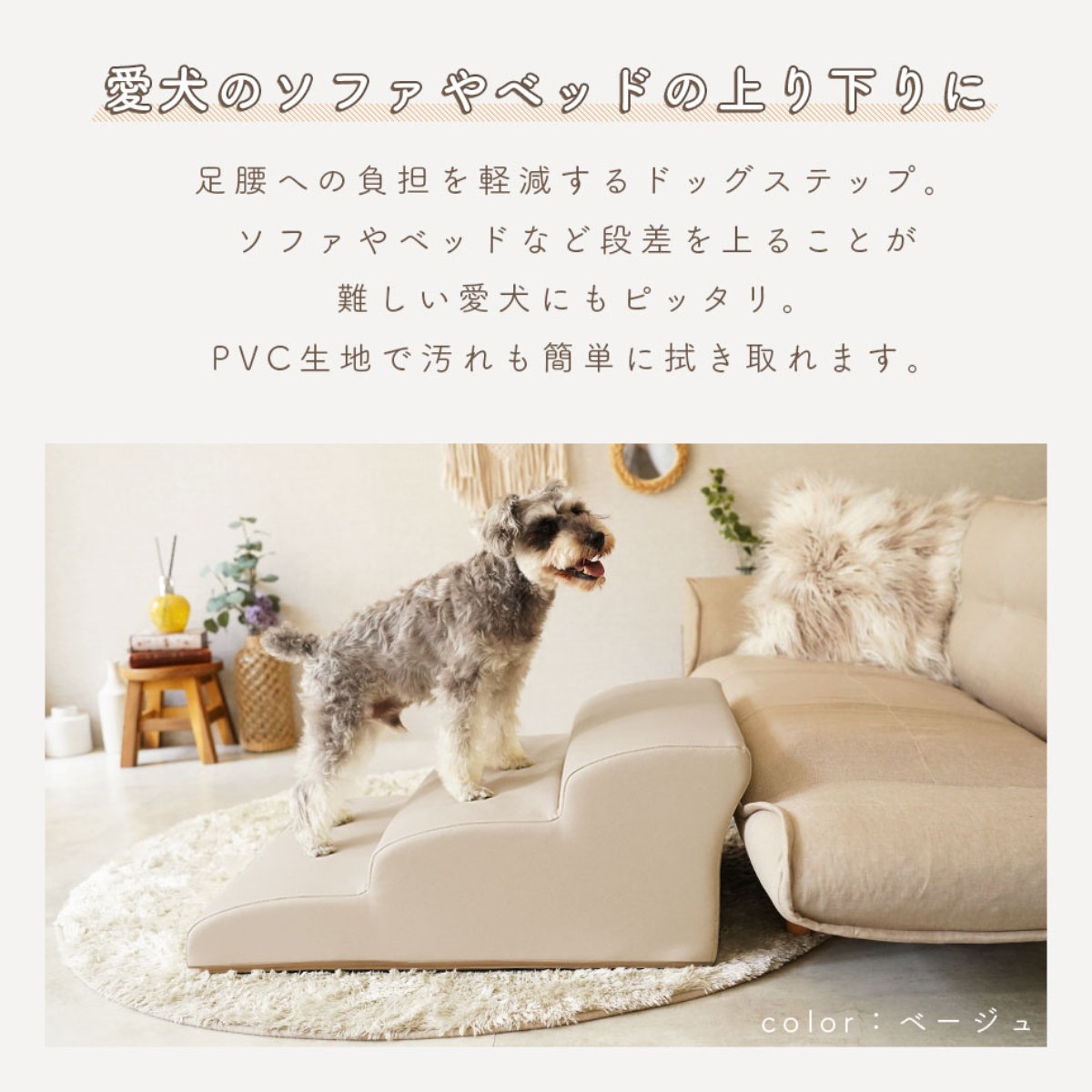 ドッグステップ ワイド 3段 小型犬用 階段型ソファ ペットソファ ペット ステップ スロープ クッション シンプル 無地 PVC生地 レザー調 お手入れ簡単