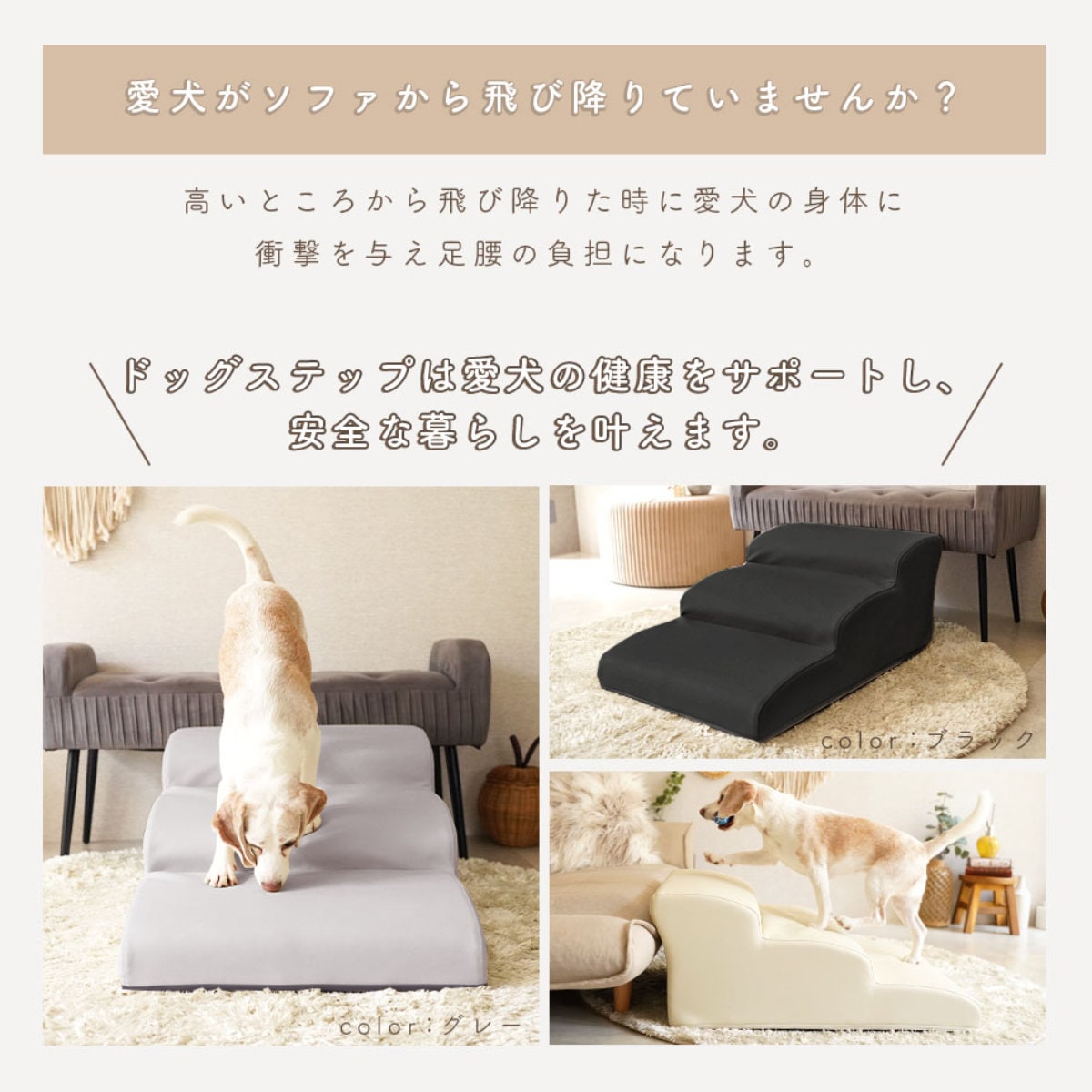 ドッグステップ ワイド 3段 小型犬用 階段型ソファ ペットソファ ペット ステップ スロープ クッション シンプル 無地 PVC生地 レザー調 お手入れ簡単