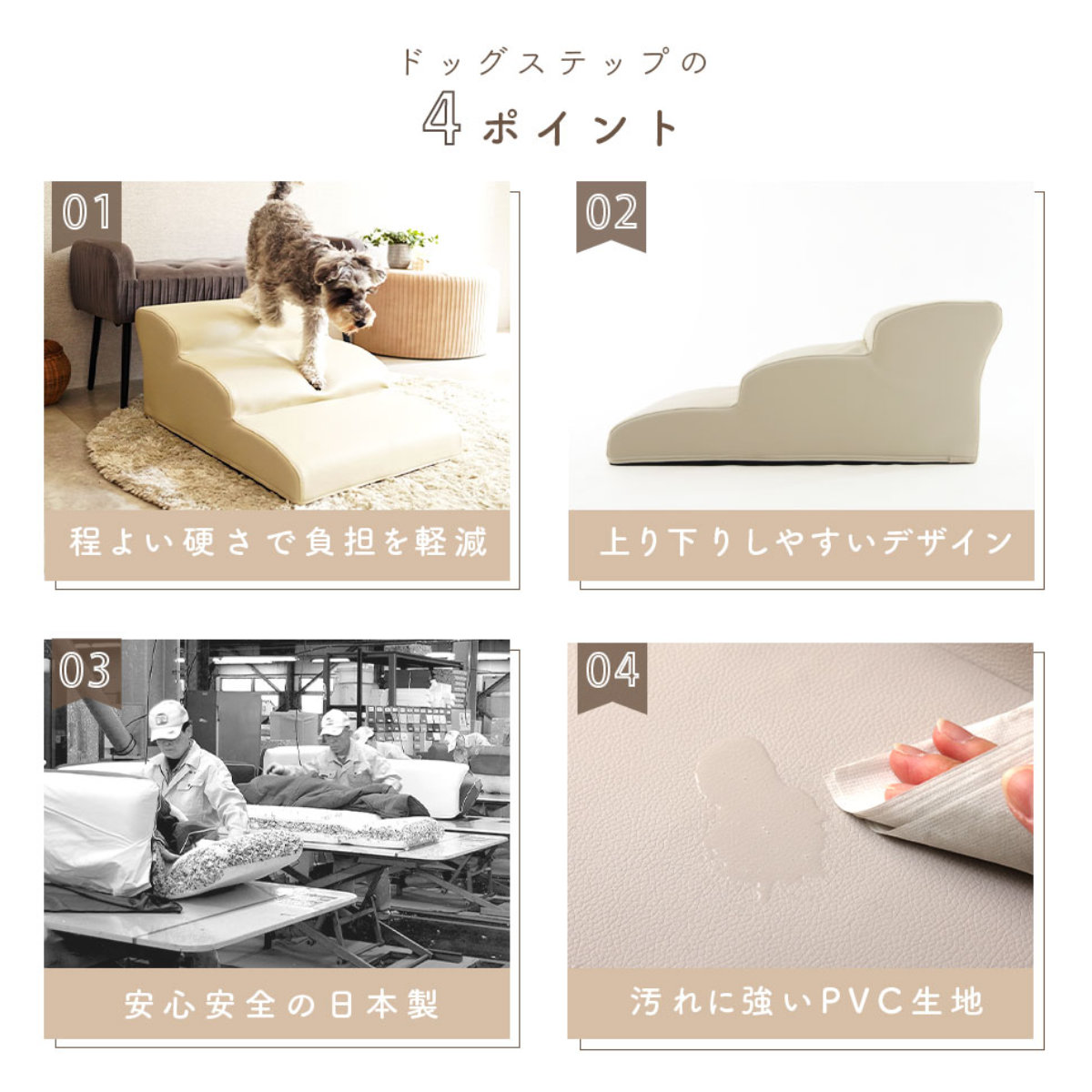 ドッグステップ ワイド 3段 小型犬用 階段型ソファ ペットソファ ペット ステップ スロープ クッション シンプル 無地 PVC生地 レザー調 お手入れ簡単