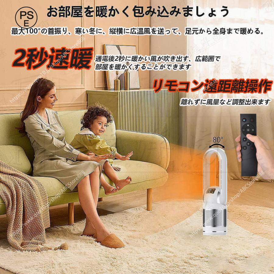 セラミックヒーター 温冷風扇 扇風機 羽なし 空気清浄機 静音温