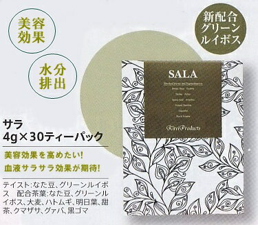 【薬膳茶】サラ 4ｇ×30 【3個セット】 キレイプロダクツ