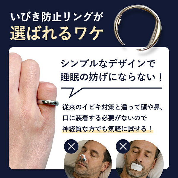 Qoo10] S_S.IL いびき防止リング イビキ防止 指輪 グッ