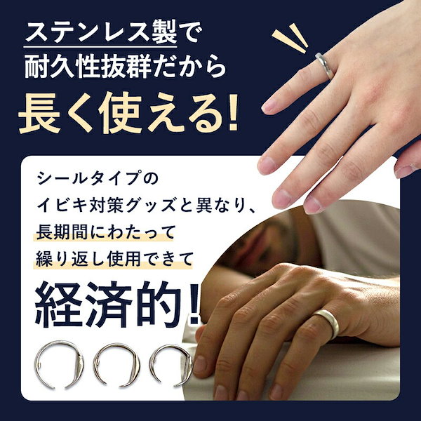 Qoo10] S_S.IL いびき防止リング イビキ防止 指輪 グッ