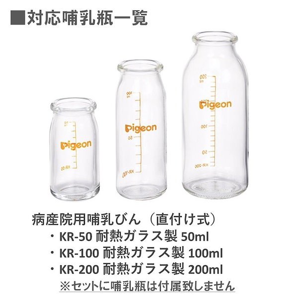 ピジョン Pigeon 200ml 低負担・流量大 （Amazon | ピジョン