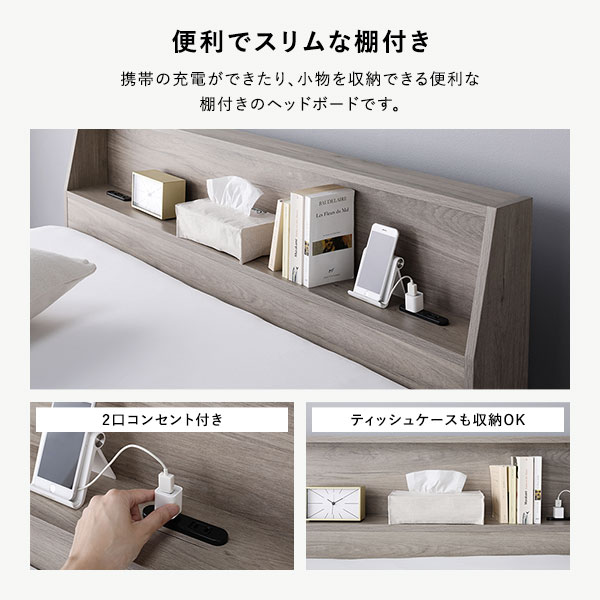 ベッド セミダブル ヴィンテージナチュラル 2層ポケットコイルマットレス付き すのこ 棚付き 宮付き 宮棚付き コンセント付き