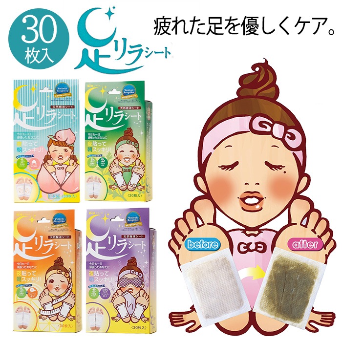 Qoo10] 足リラシート 足リラシート 30枚入 4種類から選べる