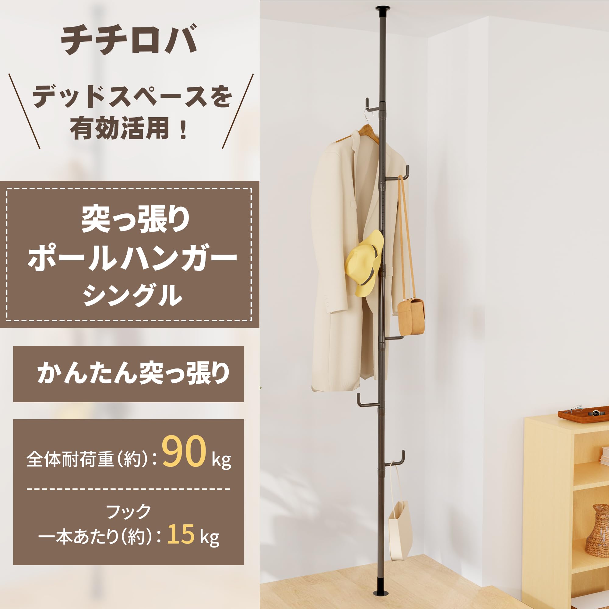 チチロバ(TITIROBA) ハンガーラック 突っ張り ハンガーポール 服掛け 全体耐荷重90kg 高さ110-310cm 落ちにくいフック ツッパリハンガーラック 服 収納 組立かんたん コートハン チチロバ(TITIROBA) ハンガーラック 突っ張り ハンガーポール 服掛け 全体耐荷重90kg 高さ110-310cm 落ちにくいフック ツッパリハンガーラック 服 収納 組立かんたん コートハン