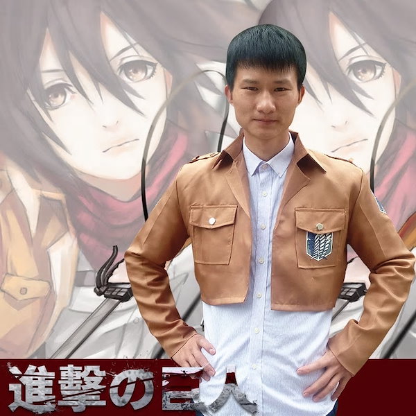 進撃の巨人 コスプレ 衣装 Amazon.co.jp: MOSATO 進撃の巨人 コスプレ衣装 最終章 ミカサ