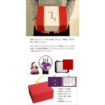 日本製新作 喜寿に贈る紫ちゃんちゃんこを着たお祝いテ : 日用品雑貨 安い大特価