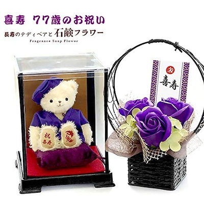 日本製新作 喜寿に贈る紫ちゃんちゃんこを着たお祝いテ : 日用品雑貨 安い大特価