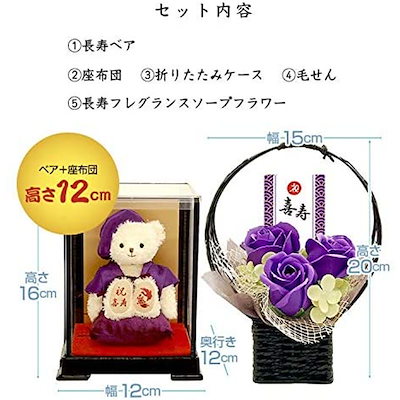日本製新作 喜寿に贈る紫ちゃんちゃんこを着たお祝いテ : 日用品雑貨 安い大特価