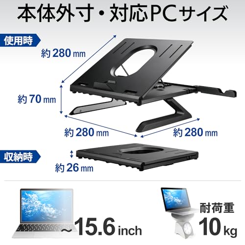 エレコム ノートPCスタンド 折りたたみ 8段階 9.5cm高さアップ脚 スマホスタンド付 ~15.6インチノートPC対応 折りたたみ時サイズ:幅280×奥行280×高さ26mm 耐荷重:10kg ブ