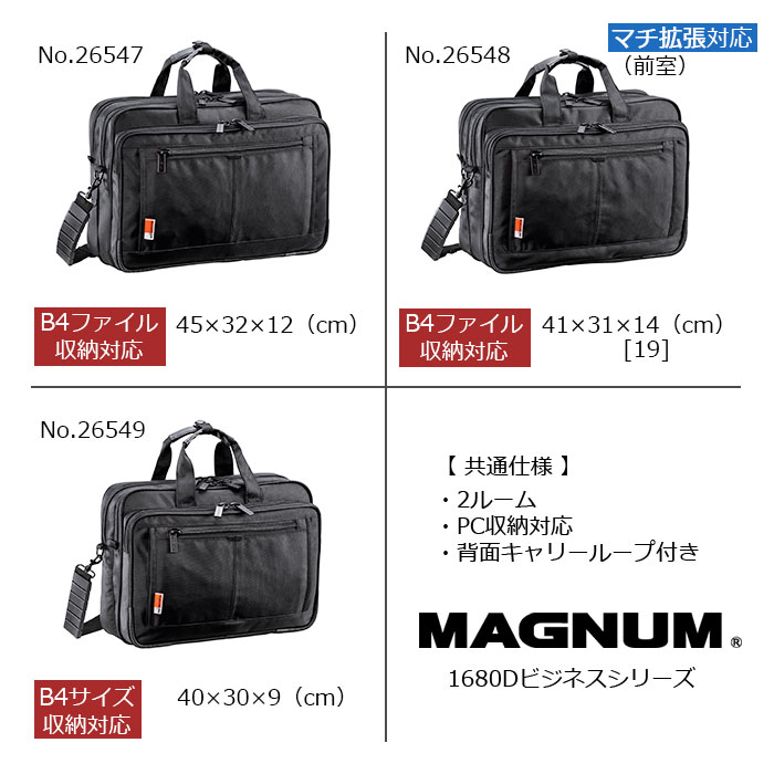 ビジネスバッグ 軽量 手提げバッグ ショルダーバッグ メンズ レディース ブランド 26549 B4 2way 2室 横 1680Dポリエスター 出張 通勤 黒 MAGNUM 鞄倶楽部