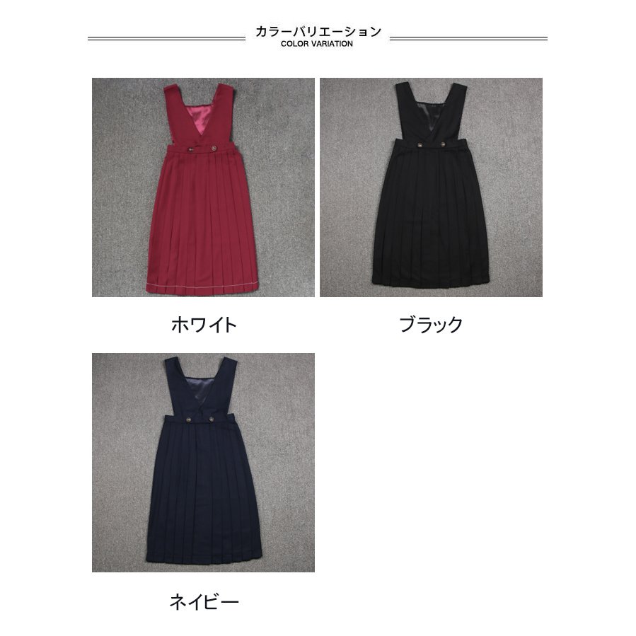 プリーツスカート レディース サロペットワンピース ホワイトデー ワンピース サロペットスカート サロペット JK 女子高生 制服 WILLS THOM スクールスカート