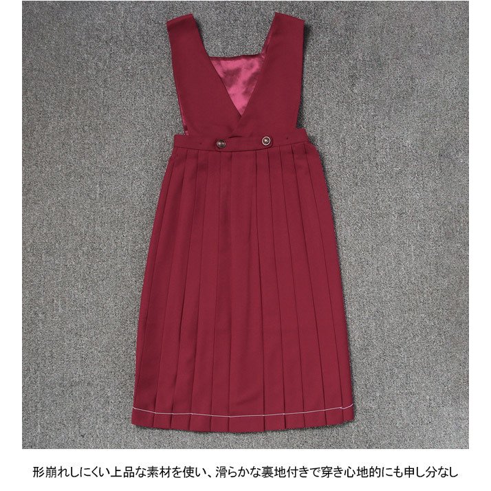 プリーツスカート レディース サロペットワンピース ホワイトデー ワンピース サロペットスカート サロペット JK 女子高生 制服 WILLS THOM スクールスカート