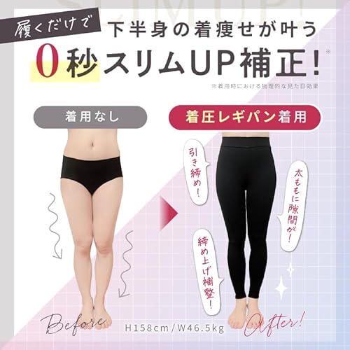 [ＢＥＬＬＥ　ＳＥＲＩＥＳ　ＢＳ] 着圧レギパン スリットなし 着圧レギンス レギパン ダイエット 着圧スパッツ 着圧 レギンス レギンスパンツ スリット 着圧ソックス 着圧タイツ スパッツ レディー