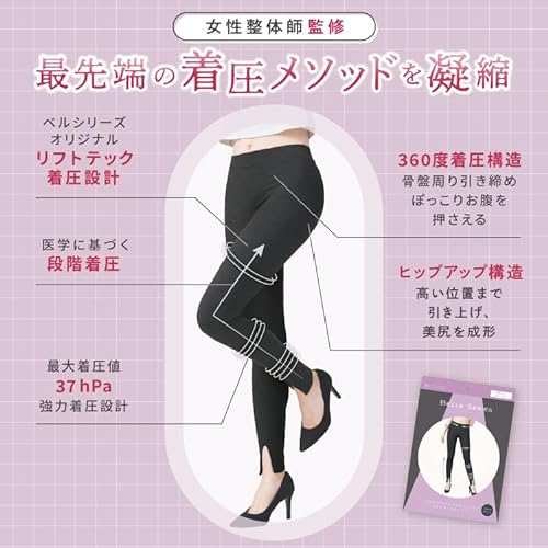 [ＢＥＬＬＥ　ＳＥＲＩＥＳ　ＢＳ] 着圧レギパン スリットなし 着圧レギンス レギパン ダイエット 着圧スパッツ 着圧 レギンス レギンスパンツ スリット 着圧ソックス 着圧タイツ スパッツ レディー