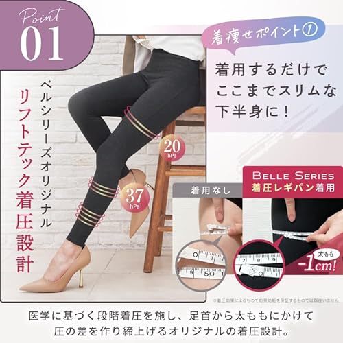 [ＢＥＬＬＥ　ＳＥＲＩＥＳ　ＢＳ] 着圧レギパン スリットなし 着圧レギンス レギパン ダイエット 着圧スパッツ 着圧 レギンス レギンスパンツ スリット 着圧ソックス 着圧タイツ スパッツ レディー