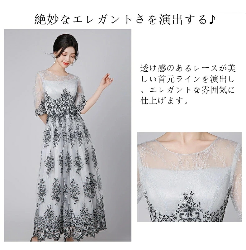 結婚式 ワンピース オケージョン パーティードレス イブニングドレス ロングドレス 袖あり 半袖 レース 発表会 演奏会 フォーマルドレス 同窓会 成人式 お呼ばれ 大きいサイズ 黒 グレー 秋