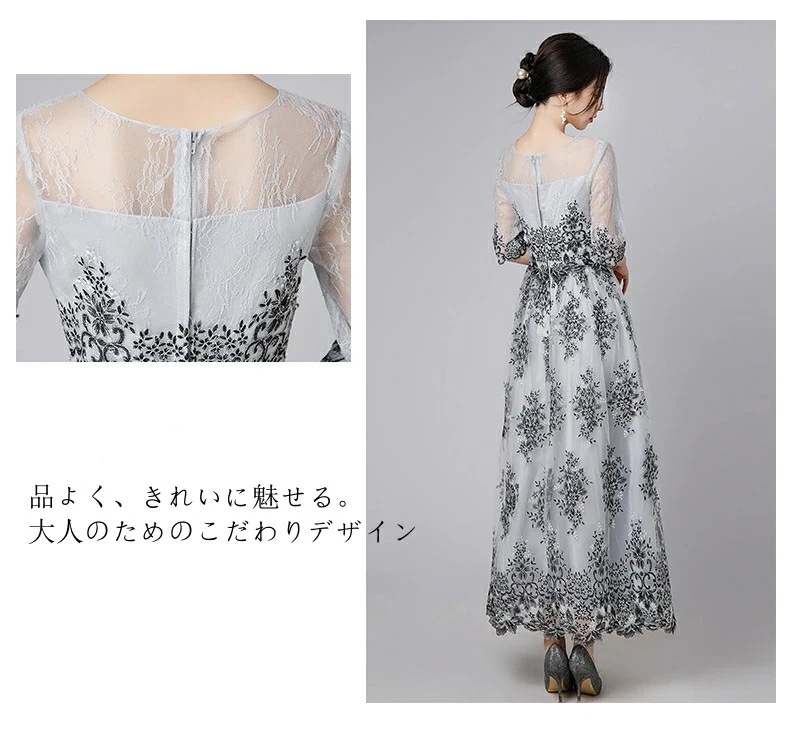 結婚式 ワンピース オケージョン パーティードレス イブニングドレス ロングドレス 袖あり 半袖 レース 発表会 演奏会 フォーマルドレス 同窓会 成人式 お呼ばれ 大きいサイズ 黒 グレー 秋