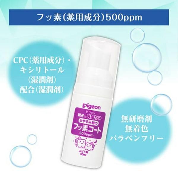 おやすみ前のフッ素コート５００ｐｐｍ ぶどう味 ６個入り 乳歯ケア 歯磨き 赤ちゃん ベビー用品 虫歯予防 フッ素