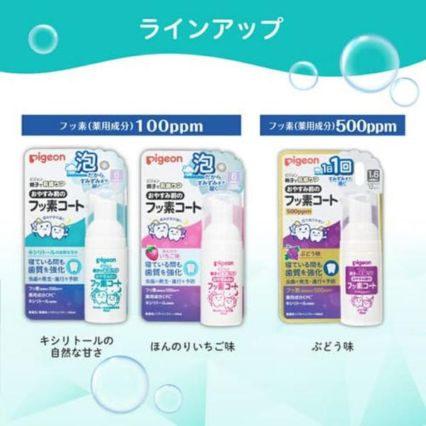 おやすみ前のフッ素コート５００ｐｐｍ ぶどう味 ６個入り 乳歯ケア 歯磨き 赤ちゃん ベビー用品 虫歯予防 フッ素