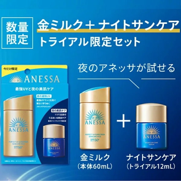 アネッサ パーフェクトUV スキンケアミルク ＜NA＞ 60ml×6本セット masyou-store_a-4909978120757