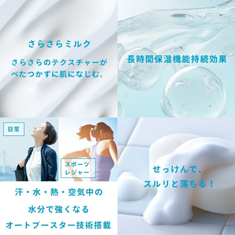 Qoo10] アネッサ 資生堂 パーフェクトUV スキンケアミル