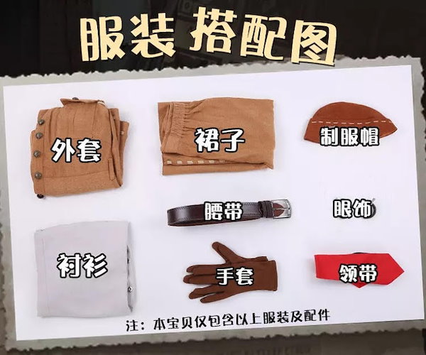 第五人格 空軍 セット Qoo10] 第5人格 空軍 コスプレ