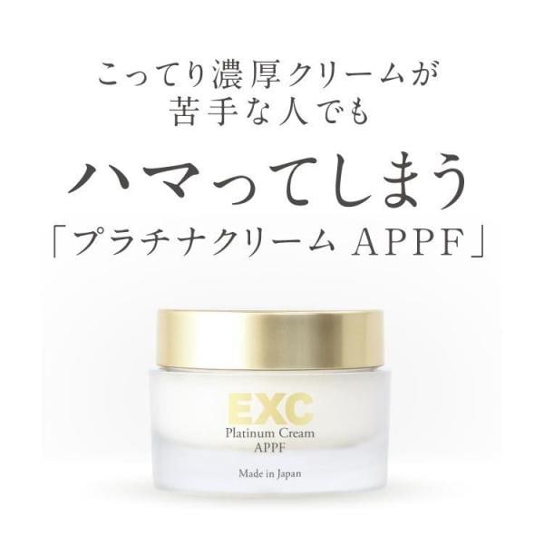 Qoo10] EXC プラチナクリーム APPF 30g ビタ