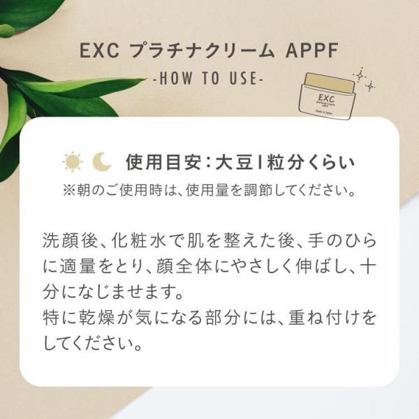 Qoo10] EXC プラチナクリーム APPF 30g ビタ