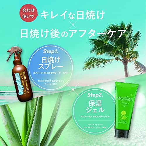Qoo10] コパトーン コパトーン タンニング ウォーター SP