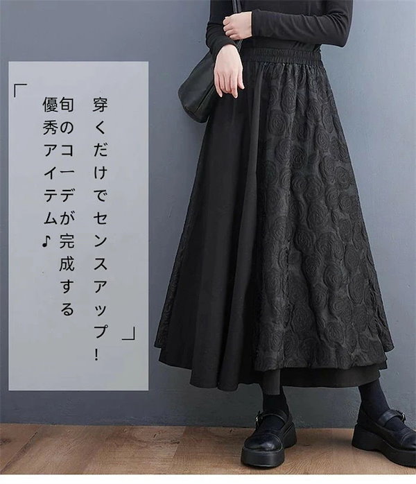 ①theory luxe ジャガード フレア ロング スカート ブラック ジャガードフレアスカート – BUNNY APARTMENT