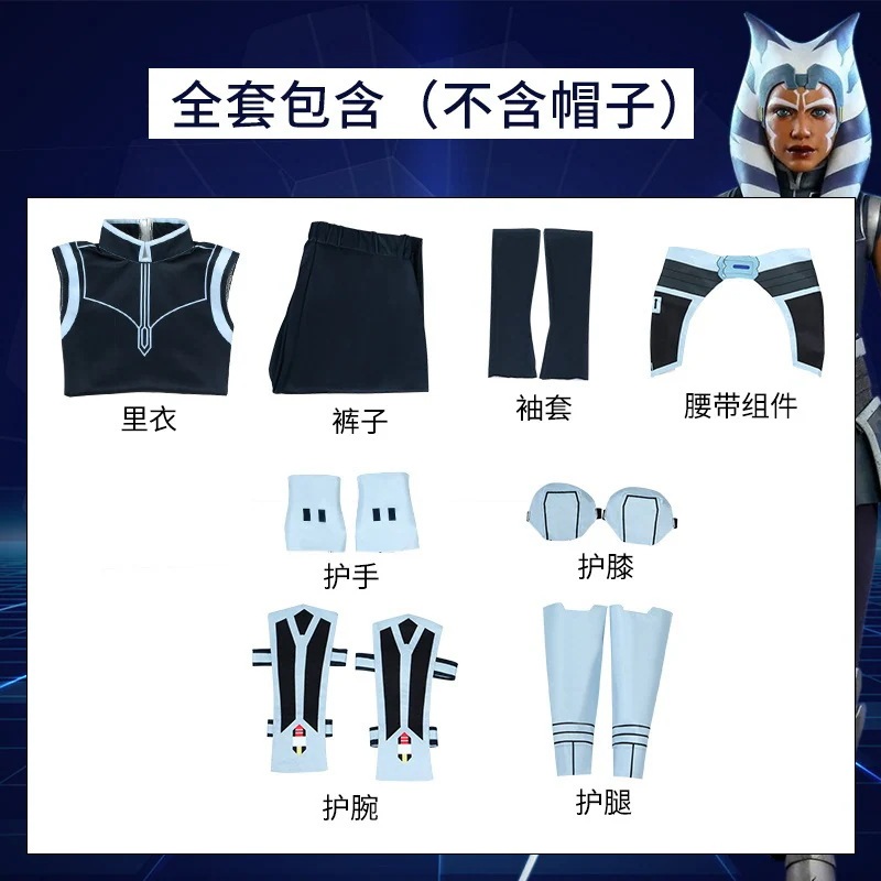 【急速出荷!】コスプレ 仮装スターウォーズクローン人戦争アソカcos服映画同モデルコスプレ衣装全セット女性 イベント用品 【急速出荷!】コスプレ 仮装スターウォーズクローン人戦争アソカcos服映画同モデルコスプレ衣装全セット女性 イベント用品