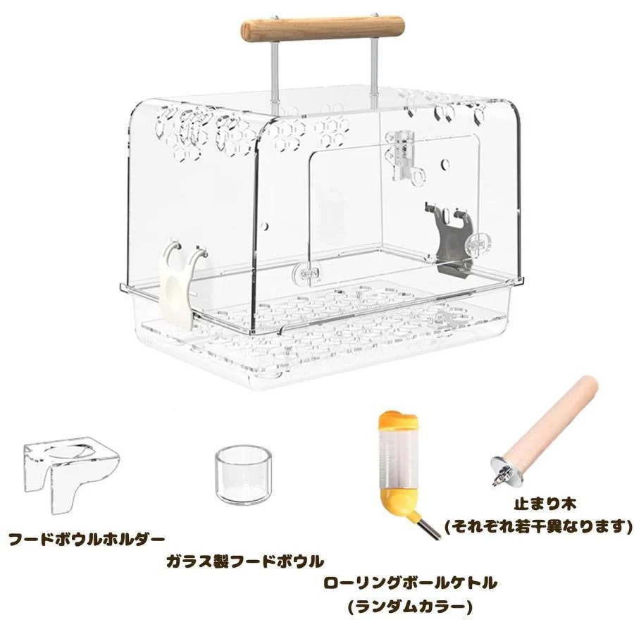 高品質な商品鳥かご 鳥籠 鳥 ケージ オカメインコ ケージ30*21*23CM小型オウム用 インコ ケージインコ キャリー両用 パノラマ完全透明アクリル鳥 ケージ 止まり木フ 高品質な商品鳥かご 鳥籠 鳥 ケージ オカメインコ ケージ30*21*23CM小型オウム用 インコ ケージインコ キャリー両用 パノラマ完全透明アクリル鳥 ケージ 止まり木フ