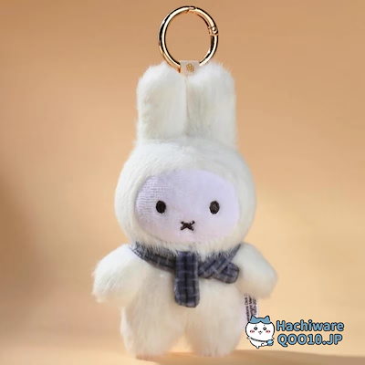 海外限定 VIPO × ミッフィー ドーパミン ぬいぐるみキーホルダー シリーズ 海外限定 VIPO × ミッフィー ドーパミン ぬいぐるみキーホルダー