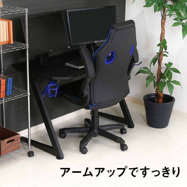 ゲーミングチェア デスクチェア オフィス ＰＣ チェア アームハイ 肘置き付 キャスター パソコン