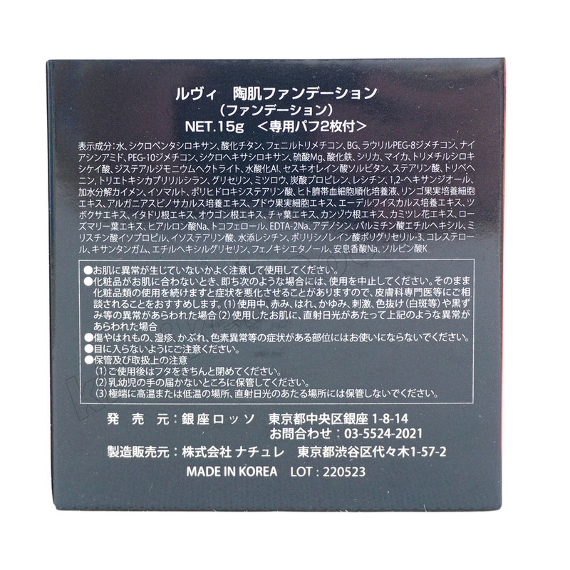REVI ルヴィ 陶肌ファンデーション 15g ケース付 専用パフ2枚入 赤 REVI ルヴィ 陶肌ファンデーション 15g ケース付 専用パフ2枚入 赤