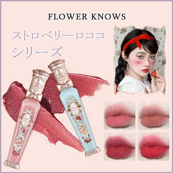 Qoo10] FLOWER KNOWS TikTokやInsで話題沸騰中/正規品