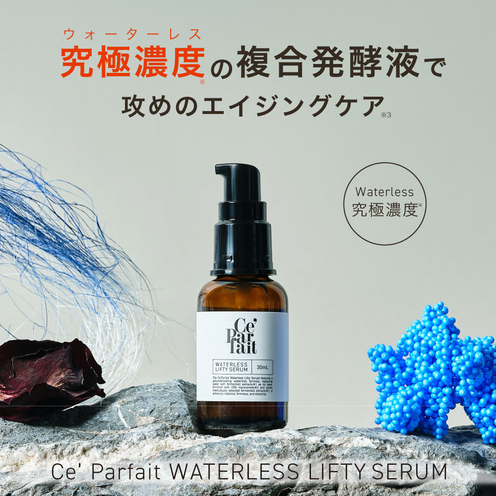 Qoo10] セパルフェ ウォーターレスリフティセラム 30ml