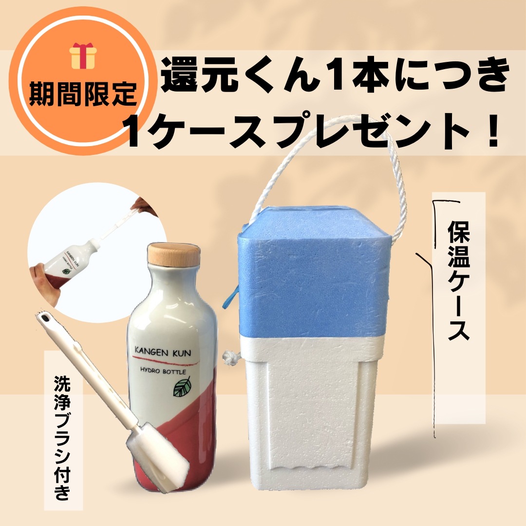 当日/翌日配送 還元くん 還/元/白砂 3ヶ月以内の破損はメーカー補償が