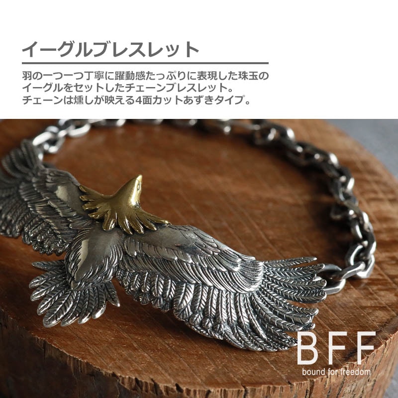 BFF S925 イーグルブレスレット [bffbs005]