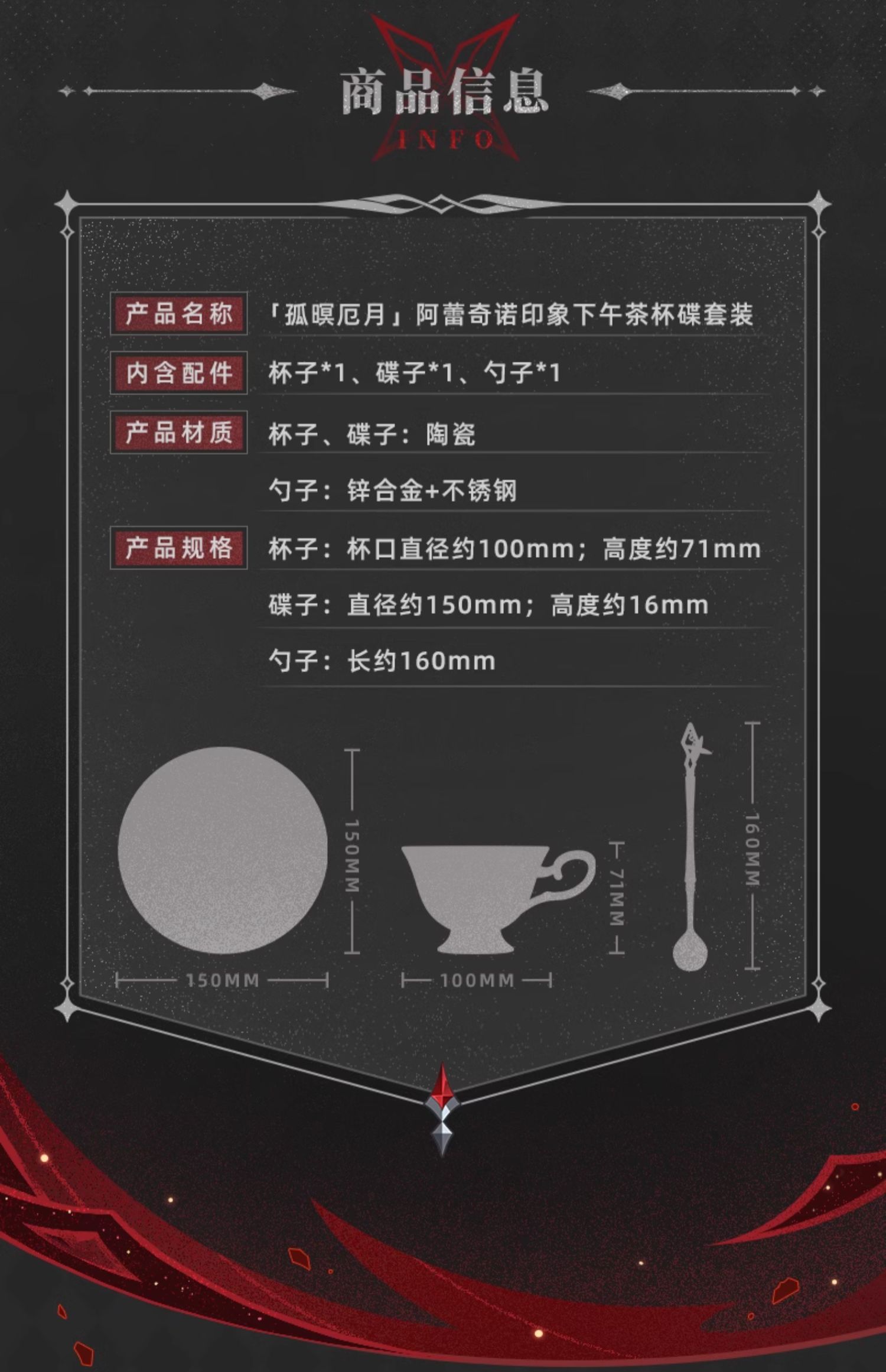 「カップ&ソーサーセット」【プロ品質を極める!】原神 グッズ / アレッキーノ インプレッションシリーズ / Genshin Impact Arlecchino 阿蕾奇诺 げんしん コスプレ 「カップ&ソーサーセット」【プロ品質を極める!】原神 グッズ / アレッキーノ インプレッションシリーズ / Genshin Impact Arlecchino 阿蕾奇诺 げんしん コスプレ