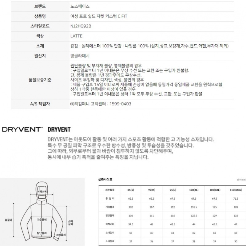 ザ・ノース・フェイス NJ2HQ92B 女性用プロシールドジャケットカスタム C フィット