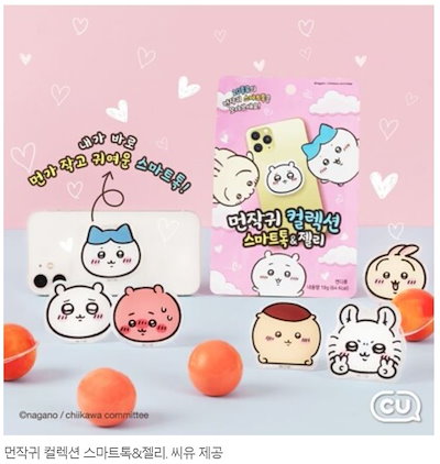 Qoo10] [韓国]ちいかわ スマホグリップ スマホ : スマートフォン